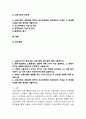 (2024학년도 2학기, 중간과제물, 노동경제학, 공통형) 1. 노동서비스의 특수성과 노동시장의 특수성에 대해 서술하시오. 2. 현재 발생하는 노동환경의 변화에 대해 2가지 이상 설명하고, 그 변화가 미치는 영향에 대해서 도 간략하게 서술하시오. 3. 기업의 노동수요가 단기와 장기가 다른 양상을 보이는데, (1) 어떤 점이 다른지, (2) 다른 이유가 무엇인지에 대해 설명하시오. 4. 사회의 노동공급에 영향을 주는 4가지 요인과 각 요인별 내용에 대해  2페이지