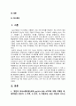 [간호지도자론 2024] 1. 개인의 의사소통유형 4가지, 본인이 1) 가족, 2) 친구, 3) 직장과 나누는 대화를 관찰 결과를 바탕으로 (1) 본인 의사소통유형, (2) 이유, 관련 대화 예시 (3) 본인 의사소통의 장점 및 단점 2. 보건의료분야에서 윤리적 리더십을 발휘하기 위해 리더의 개인 특성과 조직 내 제도, 근무 여건 등 조직 특성 2페이지