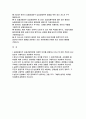 (농협경제지주 자기소개서)2024년 농협경제지주 자소서 합격 예문 농협경제지주 농업경제부문에 지원한 이유를 설명하고 입사 후 어떤 직원이 되고 싶은지 구체적으로 서술 회사가 본인을 채용해야만 하는 이유를 본인이 그 동안(학창시절, 사회생활 등) 취업을 위해 노력하고 준비해온 역량을 중심으로 구체적으로 서술 2페이지