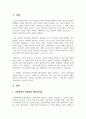 사회과학의 관점에서 해석주의를 논하시오 2페이지