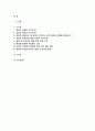 (세대와소통) 2024학년도 2학기 중간- 주변에서 세대가 서로 다른 사람들 사이에 발생한 갈등 사례를 하나 찾아본 후 다음을 분석해 보시오. 2페이지