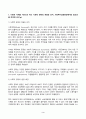 사회복지시설과사회적경제 2024년 2학기 방송통신대 중간과제물)사회적 가치를 기반으로 하는 사회적 경제의 개념과 의미, 사회복지실천현장에서의 중요성을 작성하시오 내가 사는 지역의 사회적 경제조직 중 한 곳을 선정하여 다음을 작성하시오 3페이지