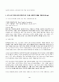 사회복지시설과사회적경제 2024년 2학기 방송통신대 중간과제물)사회적 가치를 기반으로 하는 사회적 경제의 개념과 의미, 사회복지실천현장에서의 중요성을 작성하시오 내가 사는 지역의 사회적 경제조직 중 한 곳을 선정하여 다음을 작성하시오 8페이지