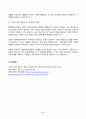 사회복지시설과사회적경제 2024년 2학기 방송통신대 중간과제물)사회적 가치를 기반으로 하는 사회적 경제의 개념과 의미, 사회복지실천현장에서의 중요성을 작성하시오 내가 사는 지역의 사회적 경제조직 중 한 곳을 선정하여 다음을 작성하시오 9페이지