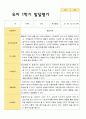 평가제-만3세 23명 1학기 2학기 발달평가 2페이지