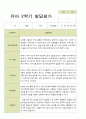 평가제-만3세 23명 1학기 2학기 발달평가 40페이지