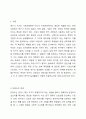 타당도와 신뢰의 개념을 설명하고 측정에서 왜 신뢰도와 타당도가 중요한지 설명하시오. 2페이지