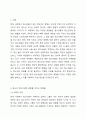 현대를 살아가는 청소년들의 정신건강에 영향을 미치는 문제들은 어떤 것이 있으며 이를 극복하기 위한 방안을 제시하시오. 2페이지