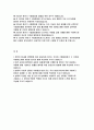 (수협중앙회 2024년 자기소개서) 합격 예문 수협중앙회 자소서 본인이 회사를 선택함에 있어 중요하게 여기는 가치와 수협중앙회가 그 가치에 부합하는지를 지원한 동기와 함께 작성 본회의 사업과 관련한 사회환경 변화 또는 주요 현안(이슈)에 대해 기술하고 본회가 대처할 수 있는 방안에 대해 의견 2페이지