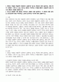 (2024학년도 2학기, 출석수업대체과제물, 청소년문화) 1. 문화의 개념을 관념론적 관점에서 설명하는 방식의 특징에 대해 설명하고, 현재 한국 사회에서 나타나고 있는 청소년 문화의 구체적인 사례를 통해서 관념론적 관점 에서의 문화의 개념을 설명하시오. 2. 청소년 문화를 비행 문화로 바라보는 관점에 대해 설명하고, 이 관점에 대한 본인 의 생각(긍정적 혹은 부정적)과 그렇게 생각하는 이유에 대해 설명하시오. 2페이지