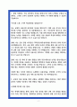 지역농협 자소서 24년 하반기 신용사업 부문 2페이지
