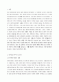 최근 우리나라는 경제가 발전하면서 양극화 현상이 심화되고 빈부차이가 더 커지고 있으며 복지수요는 점차 늘어나고 있다. 이러한 복지수요에 대응하기 위한 정부의 예산 증가에는 한계가 있다. 이러한 문제에 대용하기 위한 방안에는 어떤 것들이 있는지에 대하여 토론해 봅시다. 2페이지