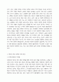 최근 우리나라는 경제가 발전하면서 양극화 현상이 심화되고 빈부차이가 더 커지고 있으며 복지수요는 점차 늘어나고 있다. 이러한 복지수요에 대응하기 위한 정부의 예산 증가에는 한계가 있다. 이러한 문제에 대용하기 위한 방안에는 어떤 것들이 있는지에 대하여 토론해 봅시다. 4페이지