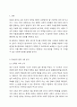 뉴스 등을 통해 알려진 아동권리 침해 사례 중 하나를 선택한 후, 해당 사례가 아동권리협약에 명시된 아동의 권리 중 어떤 권리가 침해된 것인지 분석하시오. 더불어 권리 침해를 예방하기 위한 방법을 제시하시오. 2페이지