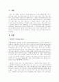 가족사정 도구와 사정 방법에 대해 서술하시오 2페이지