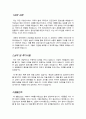 대학병원 간호사 자소서(가톨릭대 인천성모병원) 2페이지