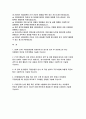 (국립암센터 간호사 자기소개서] 2025년 국립암센터 자소서 국립암센터에 지원하게 된 동기와 입사 후 실천하고자 하는 차별화된 목표와 추진계획을 기술 국립암센터 입사 후 지원 분야의 직무수행에 어떻게 도움이 될지 구체적으로 기술 2페이지