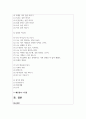 (심리학에게묻다 1학년) 마음트레이닝에 소개된 다양한 활동들을 참조하여 자신의 일상에 이러한 방법들을 적용해 본 후, 그 중 적어도 3가지 이상의 방법을 적용한 내용과 결과를 구체적으로 제시하고, 이러한 적용 과정에서 배운점과 느낀점을 쓰시오. 2페이지