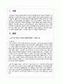 프로이드와 에릭슨의 이론을 아동발달단계별로 그 특성을 서술하고 두 이론을 비교분석하시오 2페이지