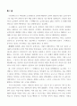 플라톤 국가(제2권) 2페이지