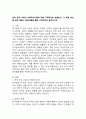 (2024학년도 2학기, 기말과제물, 한국문학과 대중문화, 공통형) 1. 전후 한국 사회의 아메리카니즘에 대해 구체적으로 설명하고, 그 재현 양상을 관련 영화나 문학작품을 통해 구체적으로 분석하시오. 2페이지