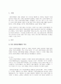 사회복지행정의 역사에서 미국과 일본 등 외국의 사회복지행정과 우리나라의 사회복지 역사를 소개하고 외국의 사회복지행정의 역사와 우리나라의 사회복지행정의 차이점을 서술하시오. 2페이지