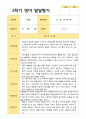 평가제 만1세 10명 2학기 영아발달평가 2페이지