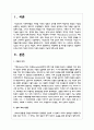대중매체(영화, 드라마, 노래, 도서 등) 중 하나를 선정하고 작품에서 드러난 현대 가족의 의미와 가족의 특성과 기능에 대해 논하시오 2페이지