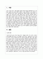 영유아의 놀이종류와 교사의 역할에 대해서 서술하시오 2페이지
