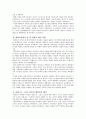 구원의 방법에 있어 바울의 새 관점을 주장하는 학자들의 주장을 소개하고, 개혁주의 신학의 관점에서 각각의 주장을 비판하는 심화 연구물 5페이지