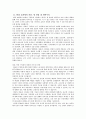 구원의 방법에 있어 바울의 새 관점을 주장하는 학자들의 주장을 소개하고, 개혁주의 신학의 관점에서 각각의 주장을 비판하는 심화 연구물 7페이지