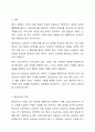 원천징수의 의의와 내용에 대해서 서술하시오. 2페이지