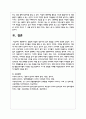 발달에 적합한 영유아의 놀이 활동 조사하기 7페이지