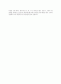 BGF네트웍스 신입원 수시채용 자기소개서 예시 2페이지