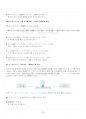 2024년 2학기 일본어활용2 출석수업대체시험 핵심체크 4페이지