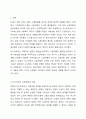 독일의 비스마르크 사회보험이 사회복지 역사에서 어떤 중요한 역할을 했는지 근거를 들어 논하시오. 2페이지