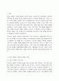 시티어의 경험제 가족치료 모델에서 가족 조각을 어떻게 활용하는지 그 활용법을 사례와 함께 제시하시오. 2페이지