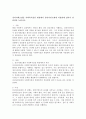 심리사회모델을 사회복지실천 현장에서 클라이언트에게 적용함에 있어서 장단점을 논하시오. 2페이지