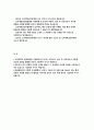 고려대안암병원 자기소개서 2025 합격 자소서 [고려대학교 안암병원에 지원하게 된 동기, 간호사가 되기 위한 노력, 팀워크 및 협력] 고려대안암병원 자기소개서 2페이지