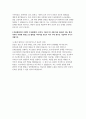 고려대안암병원 자기소개서 2025 합격 자소서 [고려대학교 안암병원에 지원하게 된 동기, 간호사가 되기 위한 노력, 팀워크 및 협력] 고려대안암병원 자기소개서 4페이지