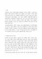 아동복지를 실천하고 있는 전문기관을 찾아보고, 해당 기관의 기능과 우리나라 아동복지에 기여하는 점을 서술하시오. 2페이지