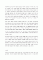 아동복지를 실천하고 있는 전문기관을 찾아보고, 해당 기관의 기능과 우리나라 아동복지에 기여하는 점을 서술하시오. 7페이지