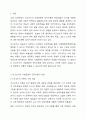 비고츠키의 사회문화적 인지이론을 설명하고 본인이 현장에서 적용하고 싶은 부분이 무엇이며 그 이유에 대해 논하시오. 2페이지