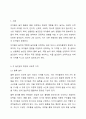 상품화된 놀잇감을 선정하여 각 놀잇감의 특징과 적정 연령을 제시하고 교육적 가치(발달에 주는 이점)을 제시해 보세요. 2페이지