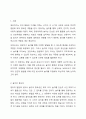 보육교사는 영유아의 전인발달과 배움을 위하여 놀이를 지원하는 중요한 역할을 수행해야 한다. 교사의 놀이지원에 대한 다양한 방법에 대하여 설명하시오. 2페이지