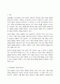 아동관찰의 다양한 방법에 대해 정리해 보고 영유아들을 위한 관찰에서 활용하고 싶은 하나의 관찰방법에 대한 관찰지를 만들어 보세요. 2페이지