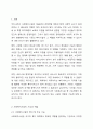 현재 우리나라 사회복지시설 중 기능전환이 필요하거나 향후 수년 내에 없어질 수도 있다고 생각하는 시설의 역할과 기능에 대하여 논하시오. 2페이지