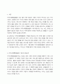 지역사회통합돌봄처럼 지역의 책임을 강화하는데 의견을 제시하고 지역간 서비스의 격차를 최소화하고 최대한 양질의 서비스를 제공하기 위한 지역의 민간과 공공의 역할은 무엇인지 쓰시오. 2페이지