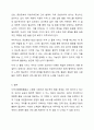 지역사회통합돌봄처럼 지역의 책임을 강화하는데 의견을 제시하고 지역간 서비스의 격차를 최소화하고 최대한 양질의 서비스를 제공하기 위한 지역의 민간과 공공의 역할은 무엇인지 쓰시오. 7페이지
