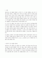 영유아기 언어지도를 위한 교사의 역할과 중요성을 실제 예를 들어 설명하시오. 2페이지